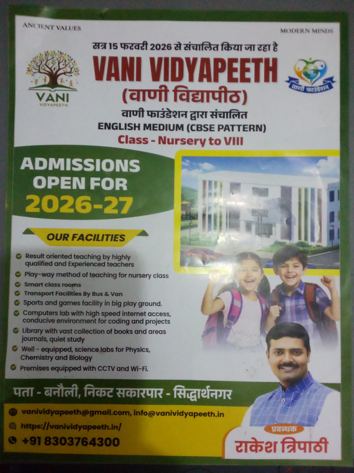 vani vidyapeeth pamplet.jpeg